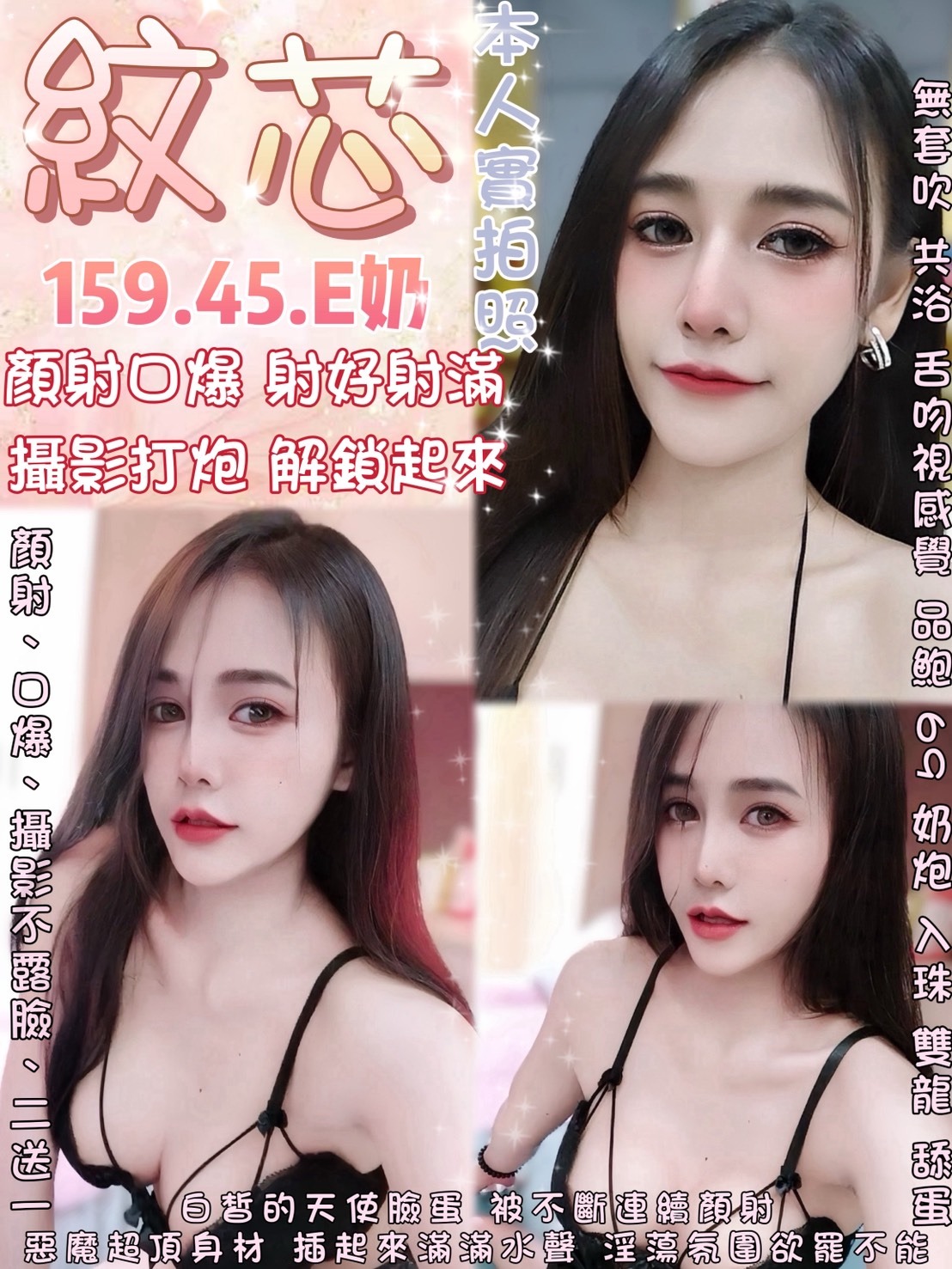 大溪區定點茶/外送茶 小白兔 159/46/32/34E